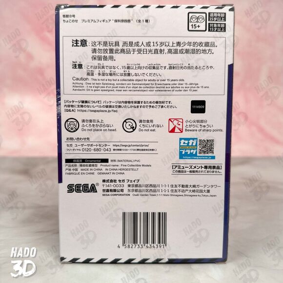 Kaiju No. 8 Chokonose Premium Figure Soshiro Hoshina Japan Anime Manga US SELLER - Picture 6 of 6